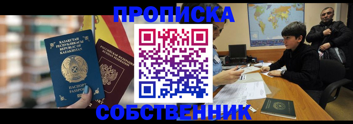 временная регистрация гарантия в Рузе
