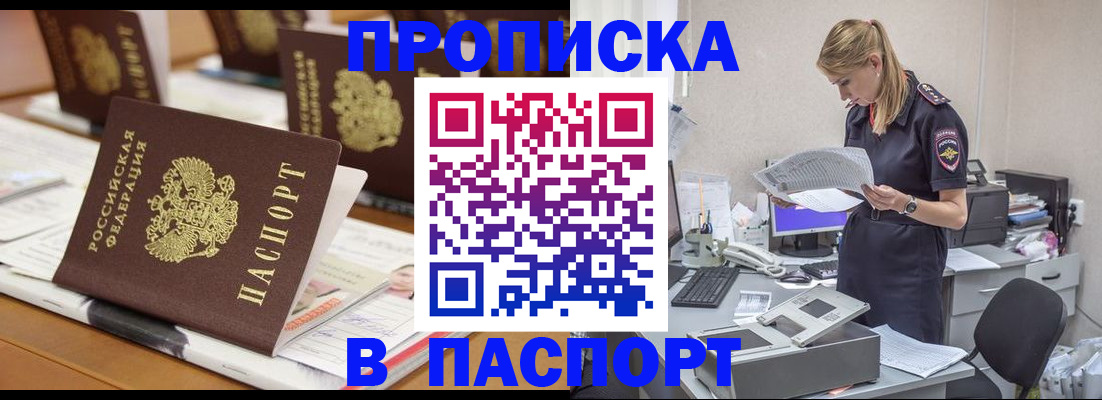 временная регистрация в квартире в Рузе