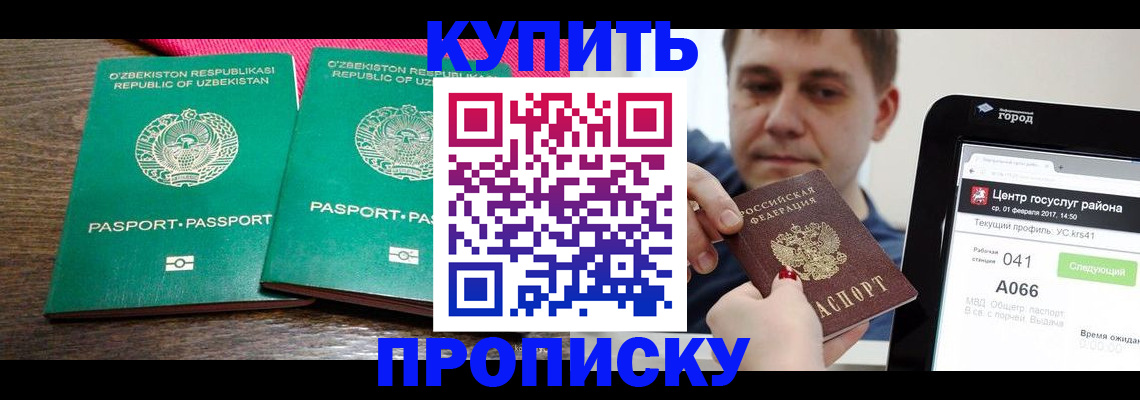 прописка поиск в Рузе
