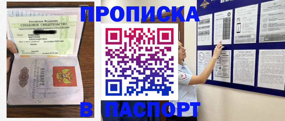 регистрация для школы в Рузе