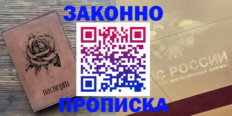 регистрация для школы в Рузе