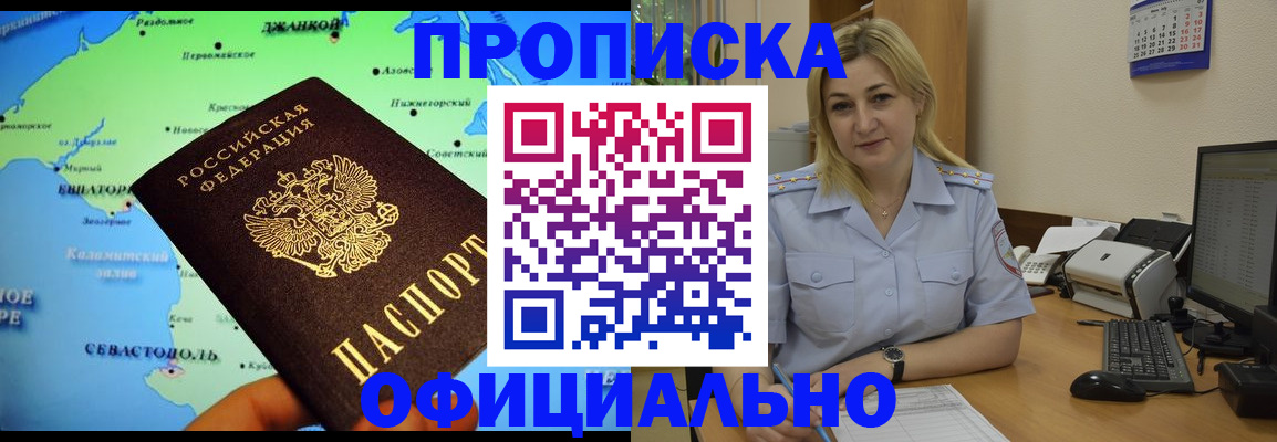 где прописаться в Рузе
